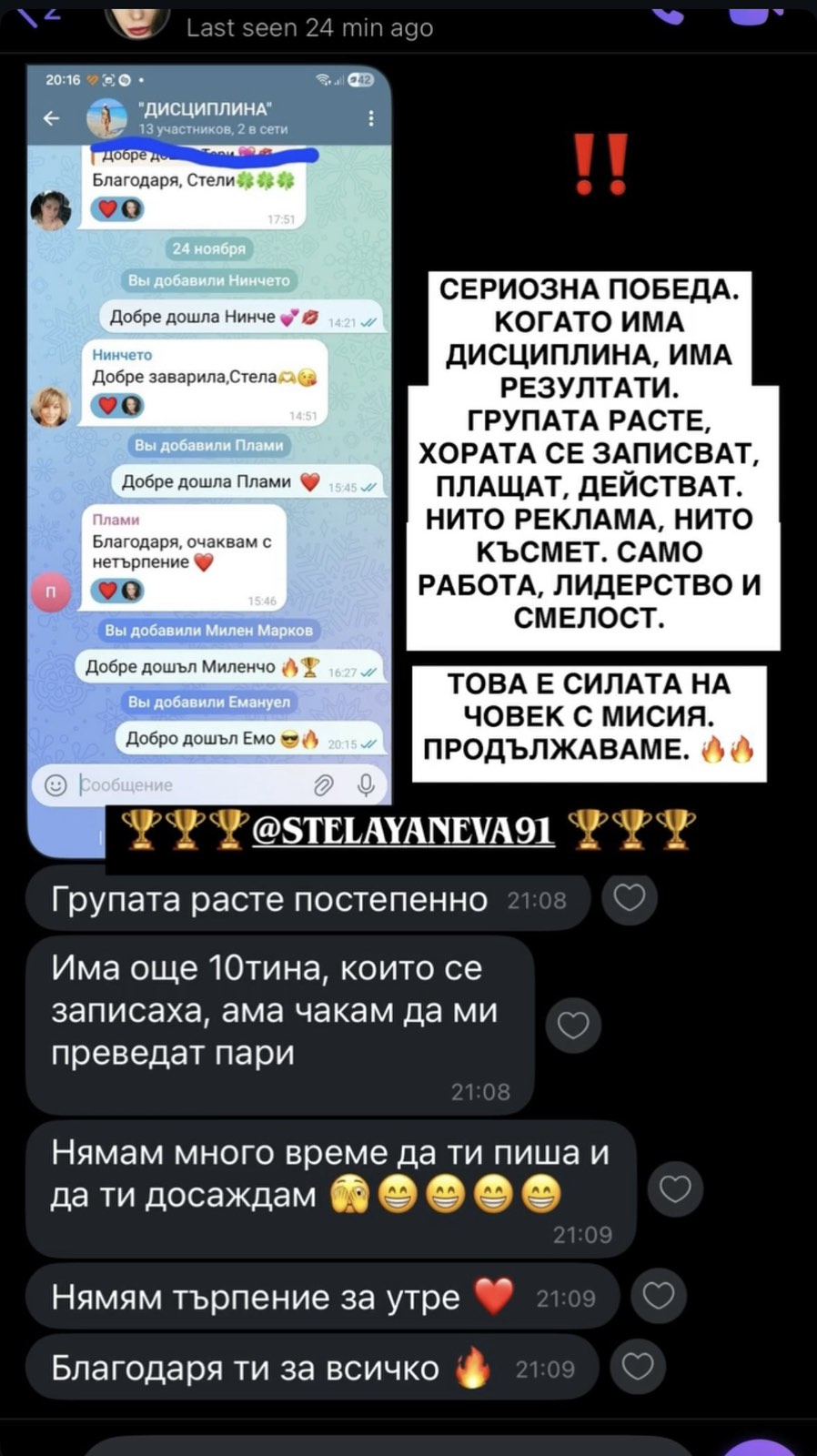 Отзиви от затворената общност — хората се записват, действат и дават резултати
